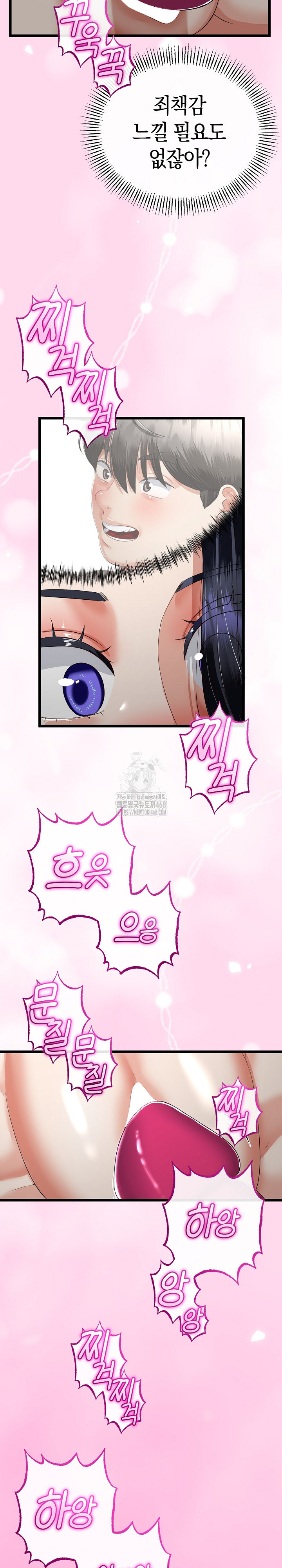 My Stepmom Has Returned Raw - Chapter 45 [photo 12] - MangaPorn