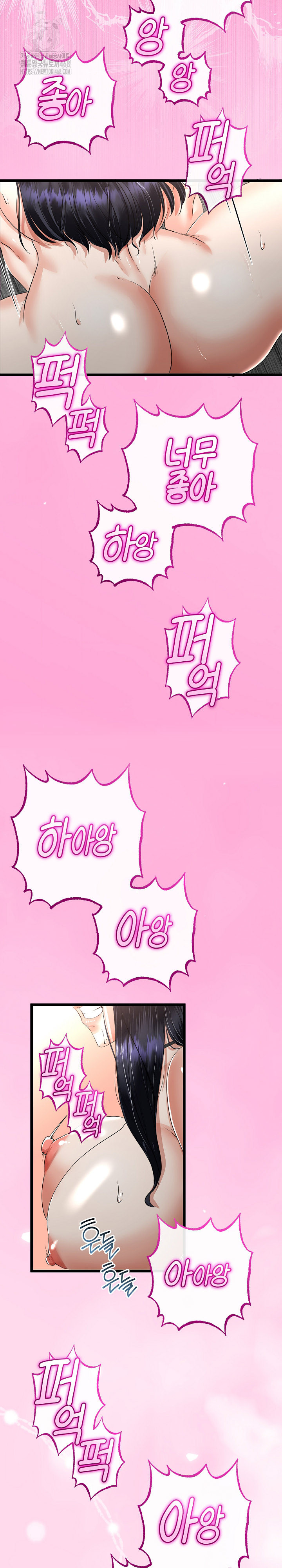 My Stepmom Has Returned Raw - Chapter 45 [photo 17] - MangaPorn