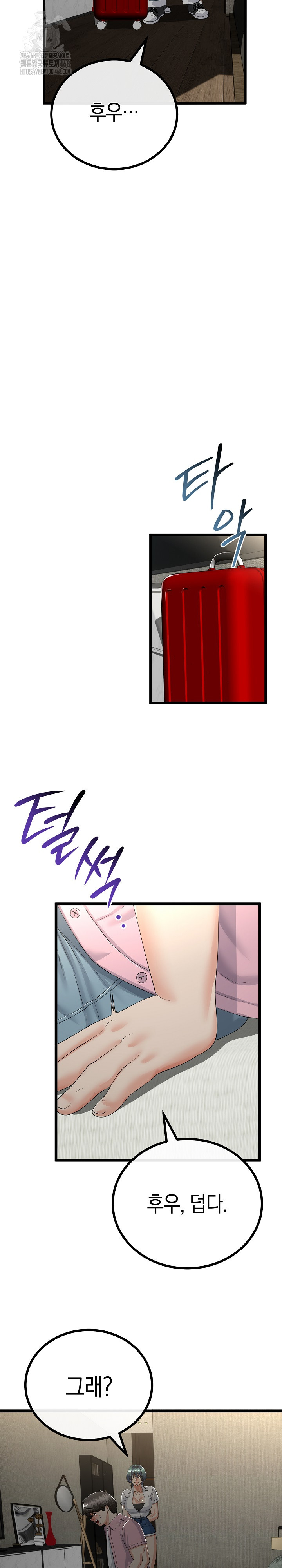 My Stepmom Has Returned Raw - Chapter 45 [photo 21] - MangaPorn