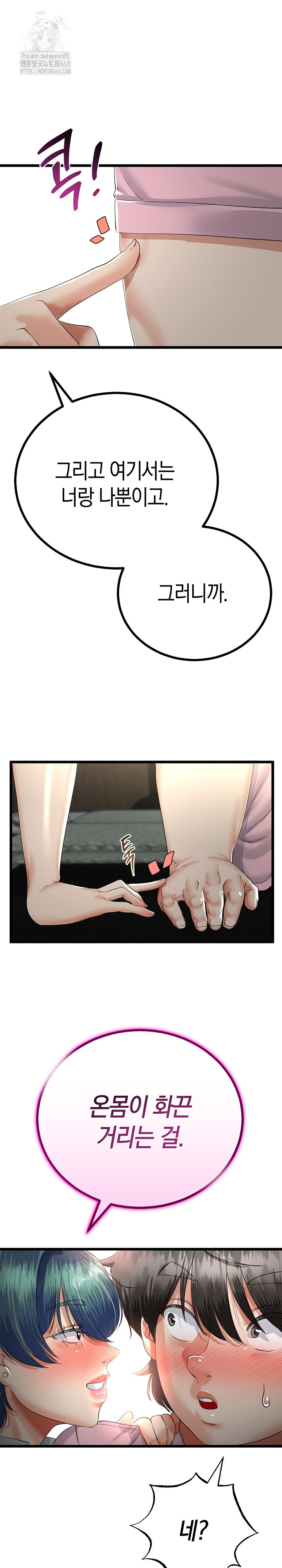 My Stepmom Has Returned Raw - Chapter 45 [photo 23] - MangaPorn