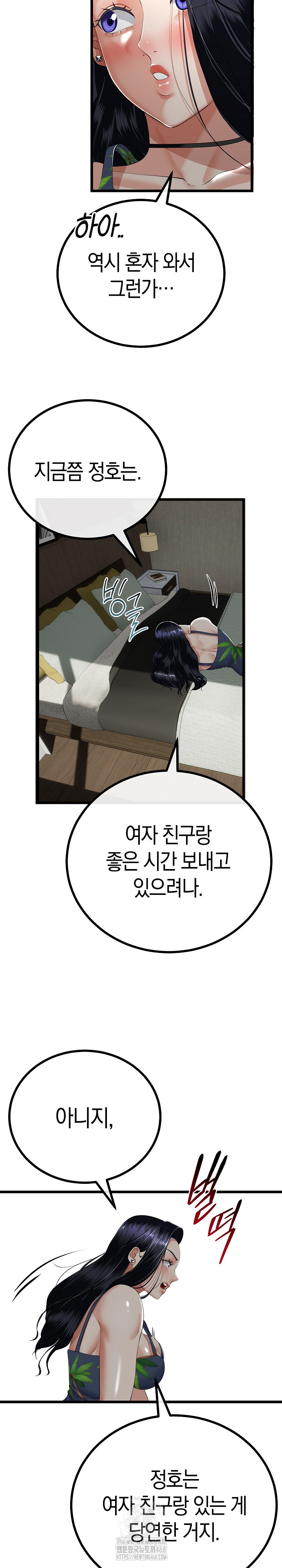 My Stepmom Has Returned Raw - Chapter 45 [photo 6] - MangaPorn