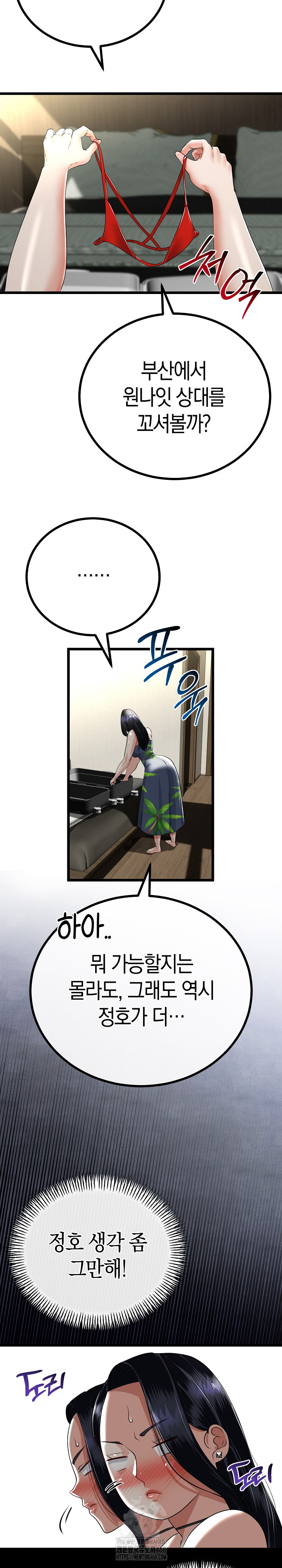 My Stepmom Has Returned Raw - Chapter 45 [photo 8] - MangaPorn