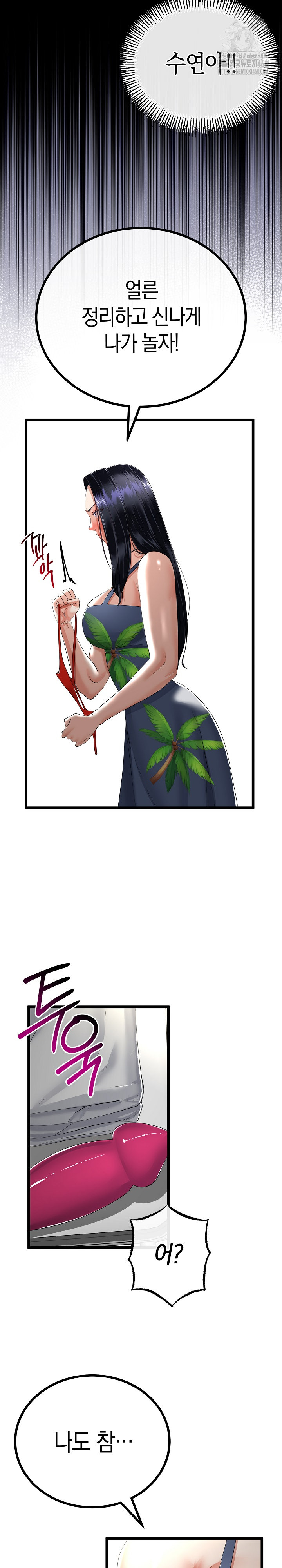 My Stepmom Has Returned Raw - Chapter 45 [photo 9] - MangaPorn