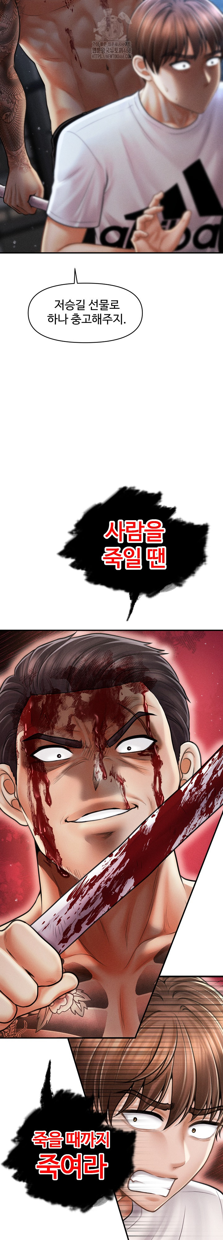 The Chairman’s Secret Son Raw - Chapter 32 [photo 21] - MangaPorn