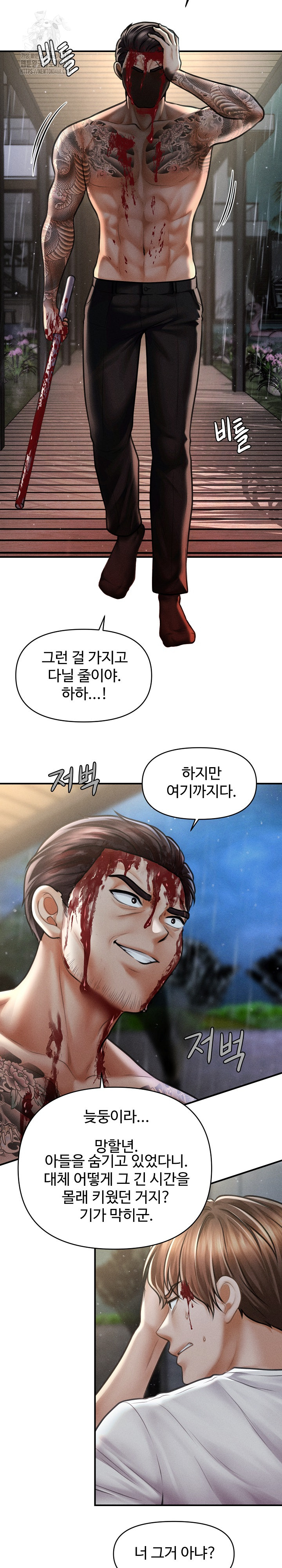 The Chairman’s Secret Son Raw - Chapter 32 [photo 25] - MangaPorn