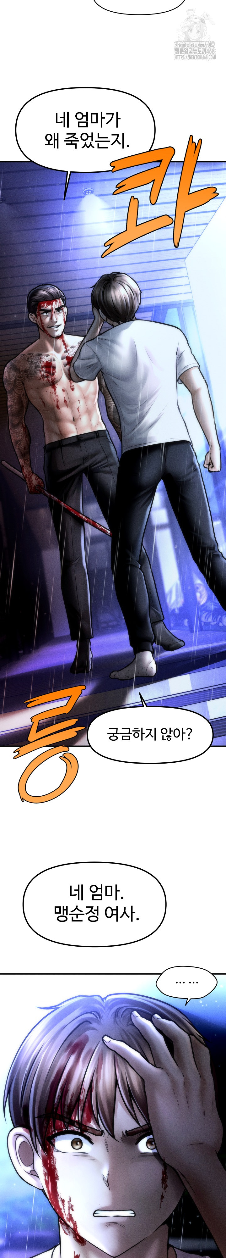 The Chairman’s Secret Son Raw - Chapter 32 [photo 26] - MangaPorn