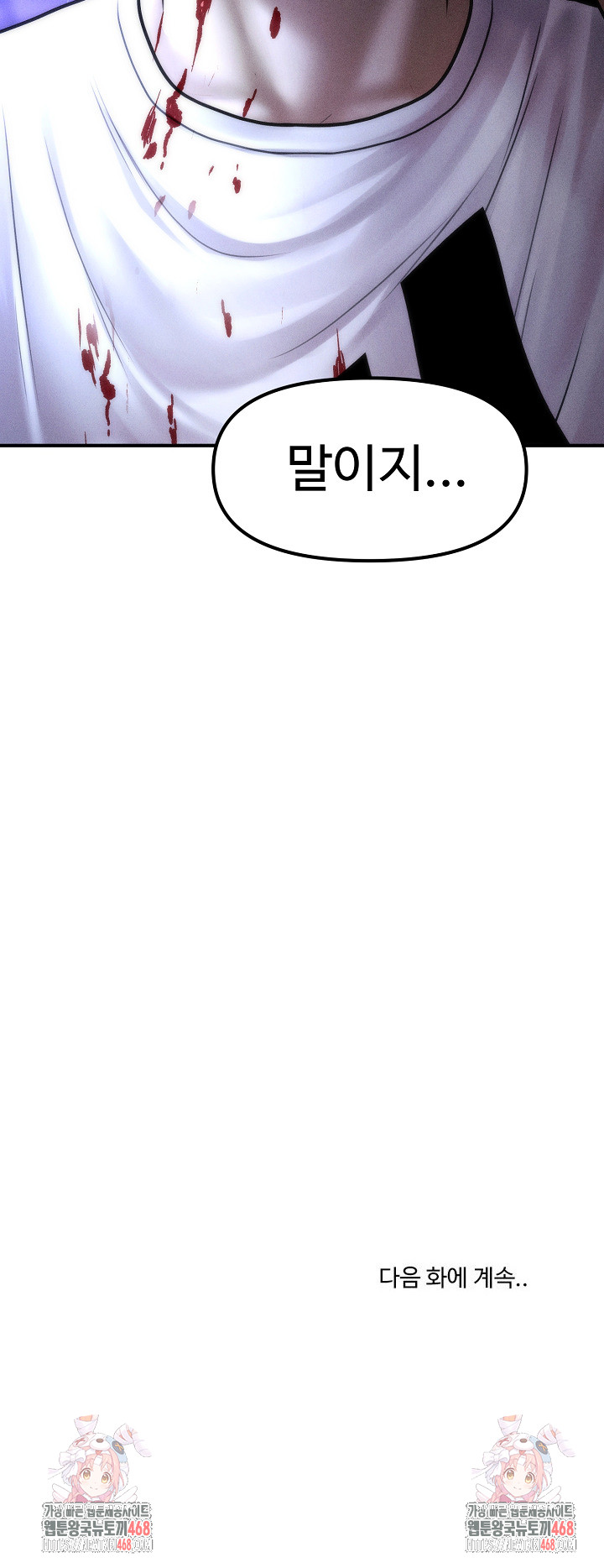 The Chairman’s Secret Son Raw - Chapter 32 [photo 27] - MangaPorn