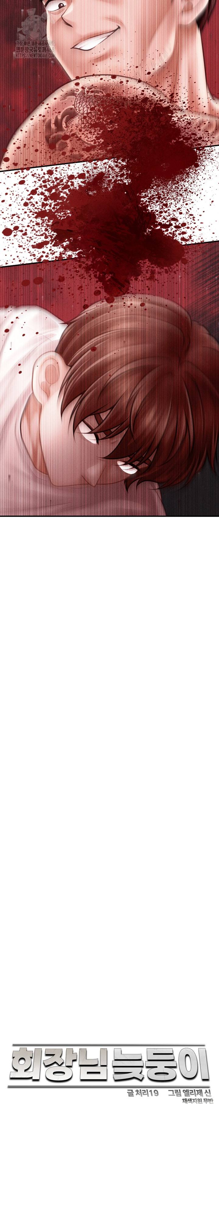 The Chairman’s Secret Son Raw - Chapter 32 [photo 3] - MangaPorn