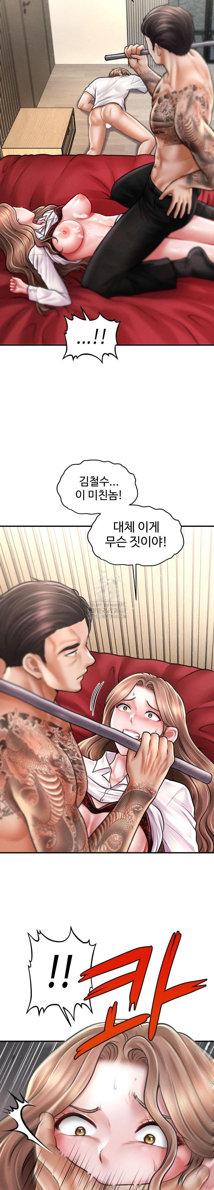 The Chairman’s Secret Son Raw - Chapter 32 [photo 5] - MangaPorn