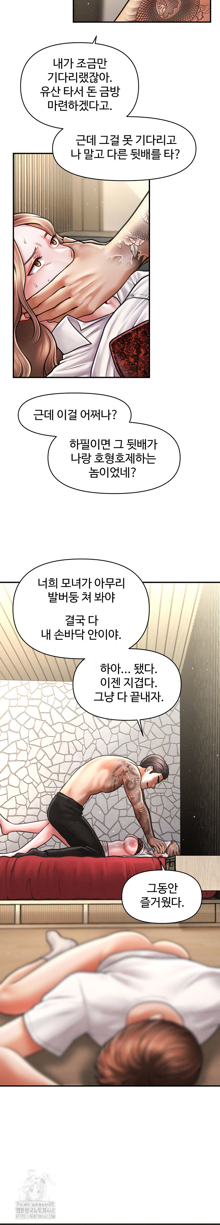 The Chairman’s Secret Son Raw - Chapter 32 [photo 7] - MangaPorn