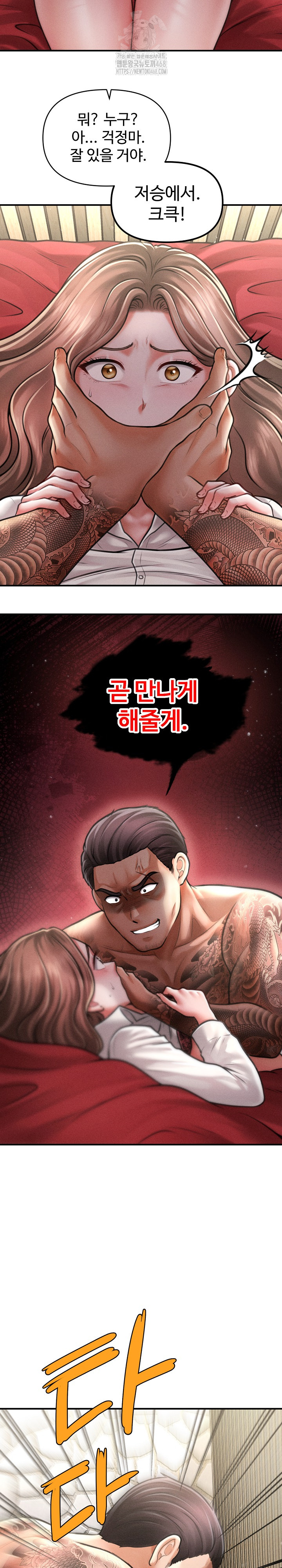 The Chairman’s Secret Son Raw - Chapter 32 [photo 9] - MangaPorn