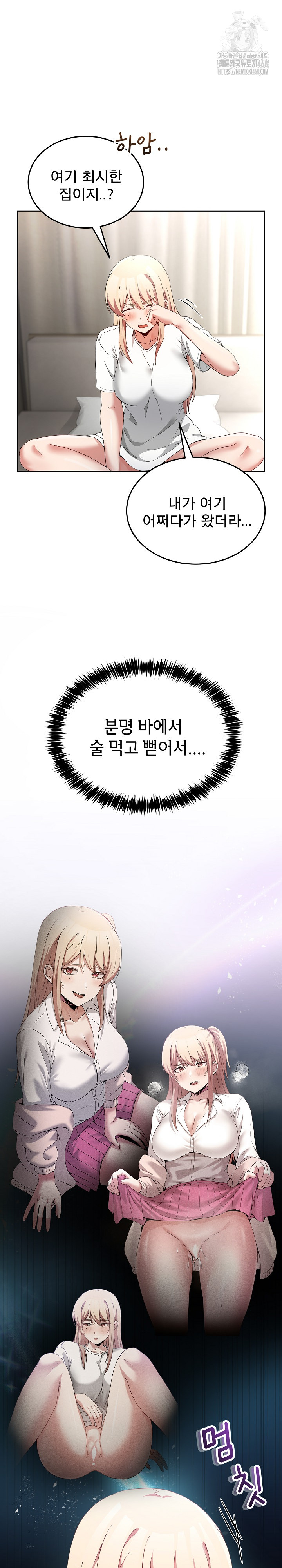 Men-Prohibited Chatroom Raw - Chapter 23 [photo 11] - MangaPorn