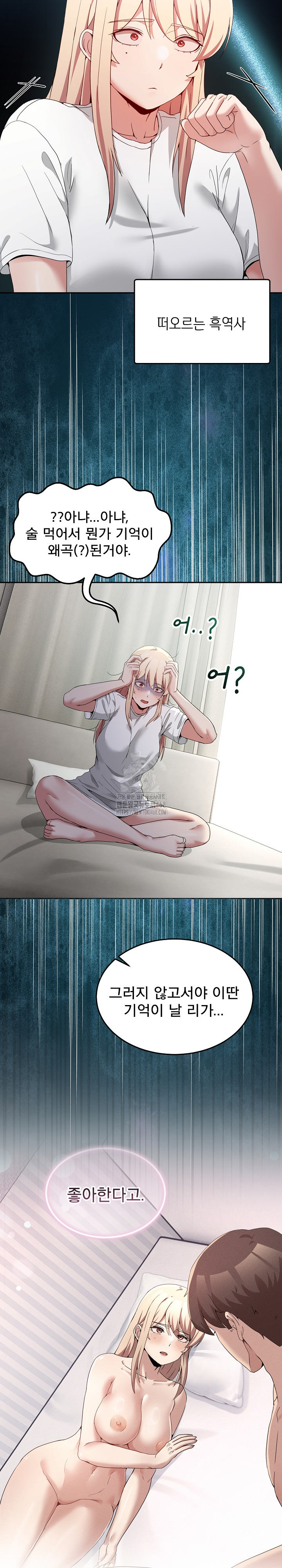 Men-Prohibited Chatroom Raw - Chapter 23 [photo 12] - MangaPorn