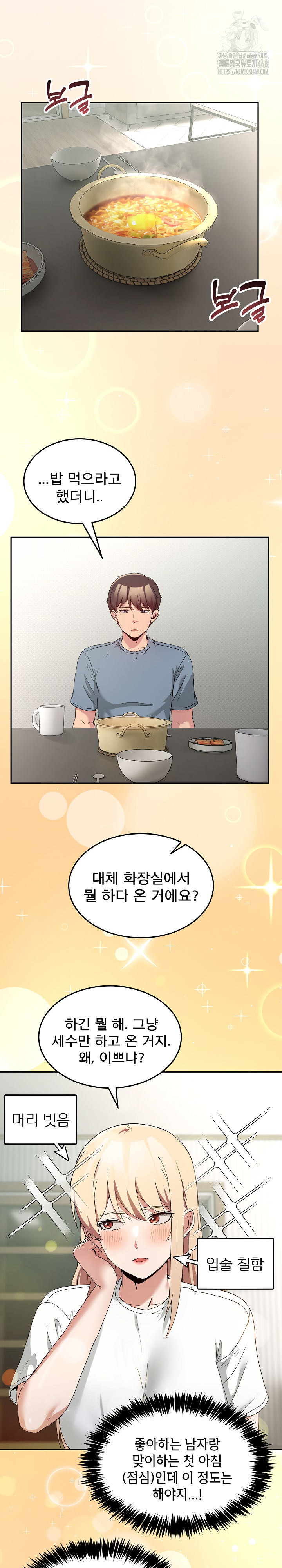 Men-Prohibited Chatroom Raw - Chapter 23 [photo 14] - MangaPorn