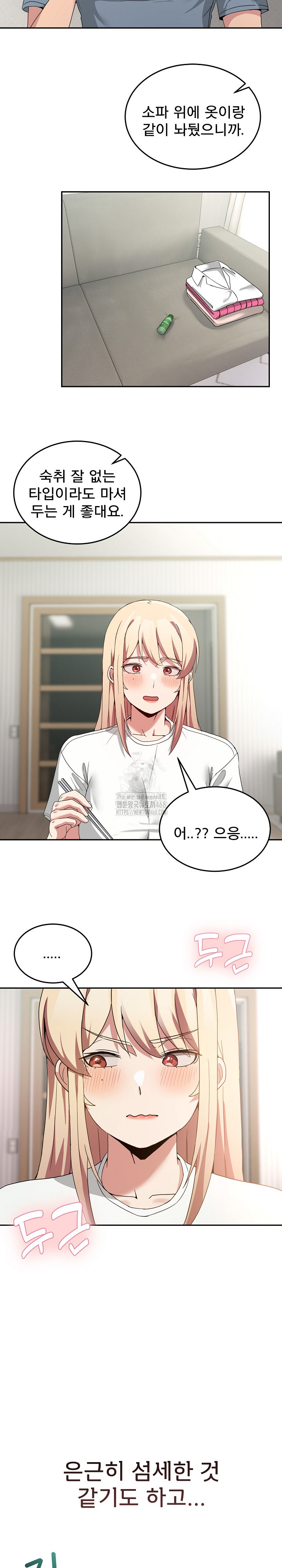 Men-Prohibited Chatroom Raw - Chapter 23 [photo 17] - MangaPorn