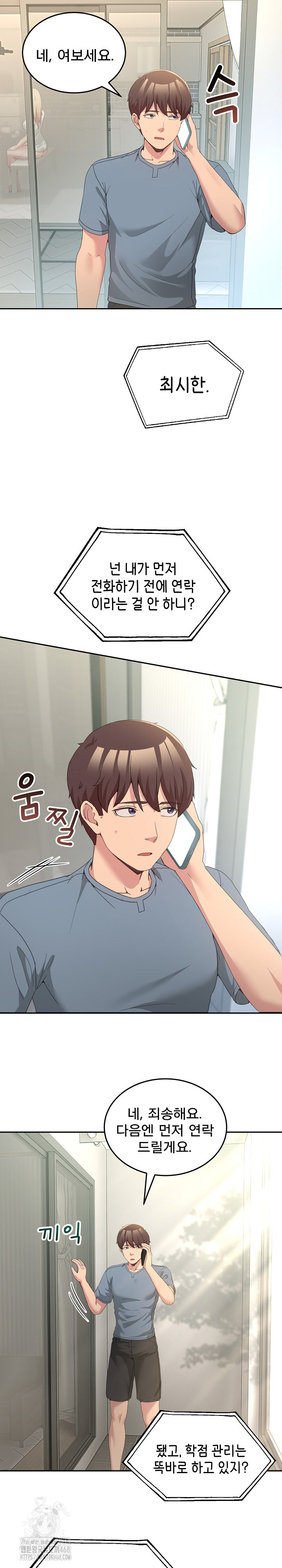 Men-Prohibited Chatroom Raw - Chapter 23 [photo 19] - MangaPorn