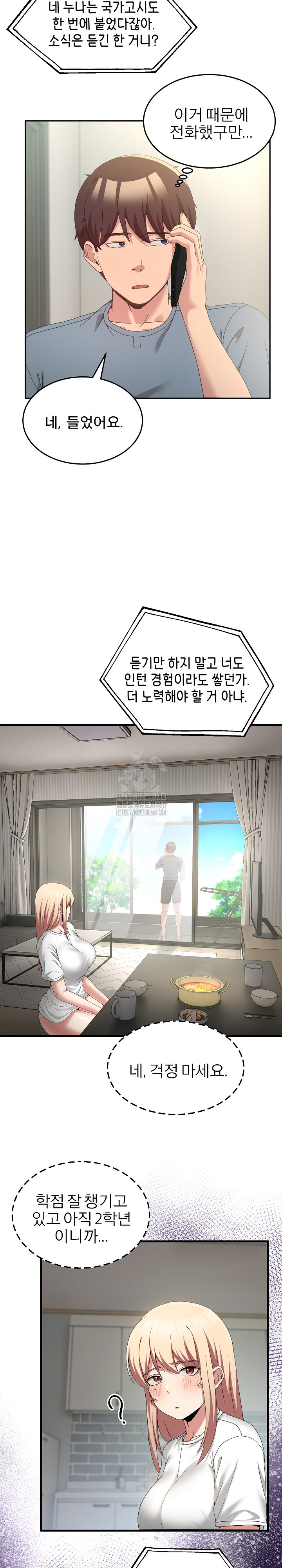 Men-Prohibited Chatroom Raw - Chapter 23 [photo 20] - MangaPorn