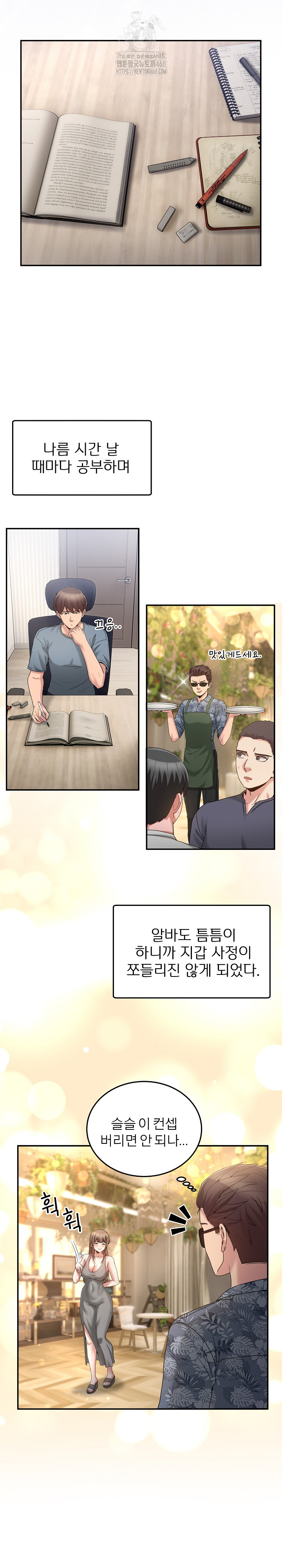 Men-Prohibited Chatroom Raw - Chapter 23 [photo 23] - MangaPorn