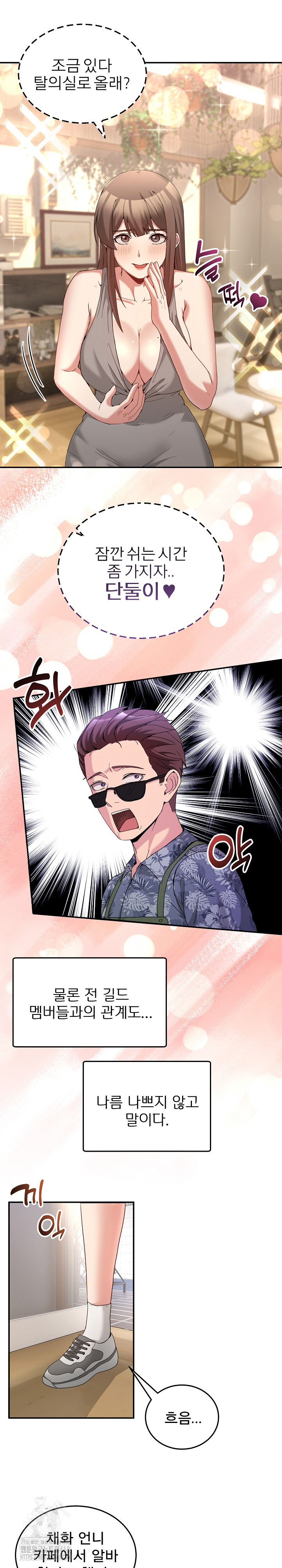 Men-Prohibited Chatroom Raw - Chapter 23 [photo 24] - MangaPorn