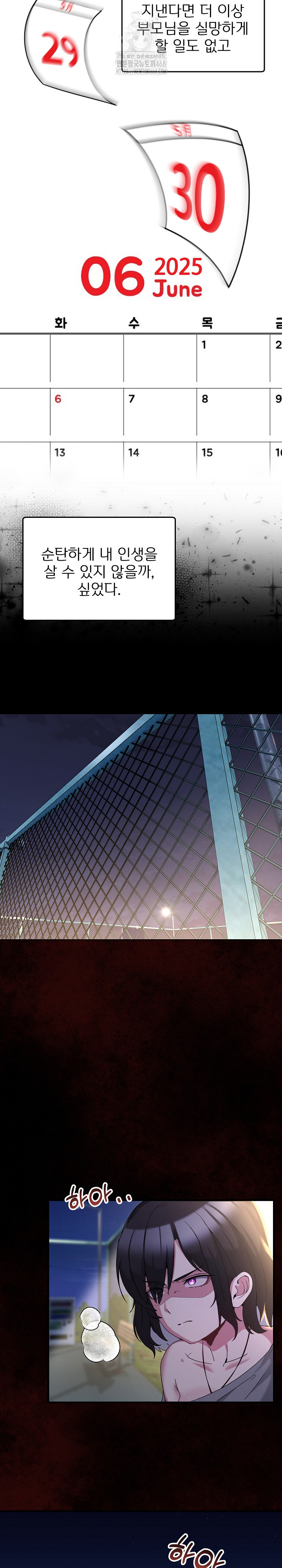 Men-Prohibited Chatroom Raw - Chapter 23 [photo 26] - MangaPorn