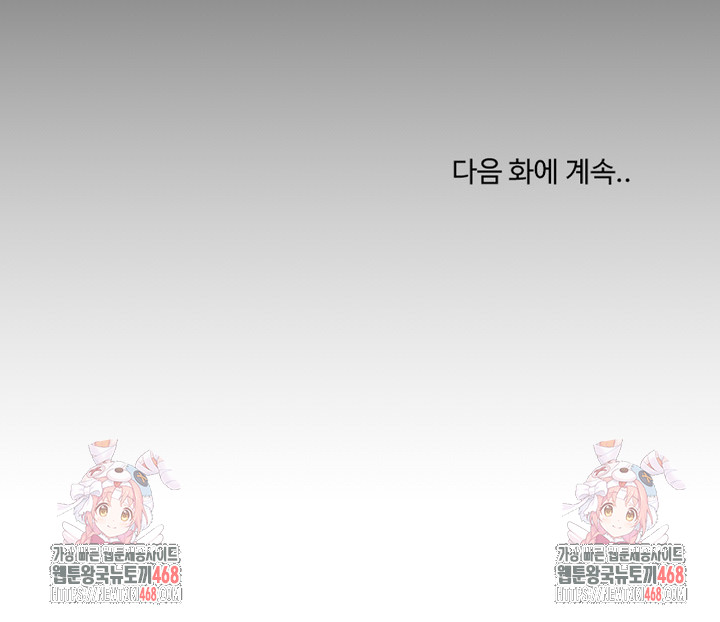 Men-Prohibited Chatroom Raw - Chapter 23 [photo 28] - MangaPorn