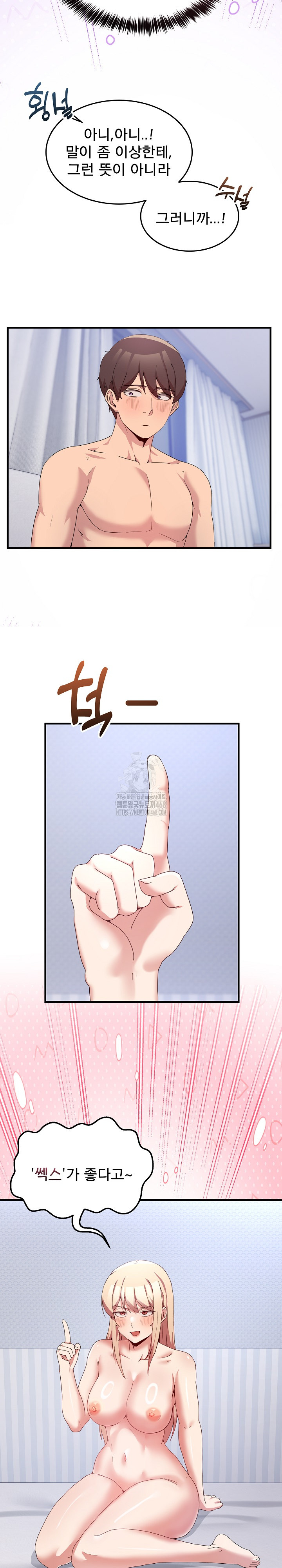 Men-Prohibited Chatroom Raw - Chapter 23 [photo 4] - MangaPorn