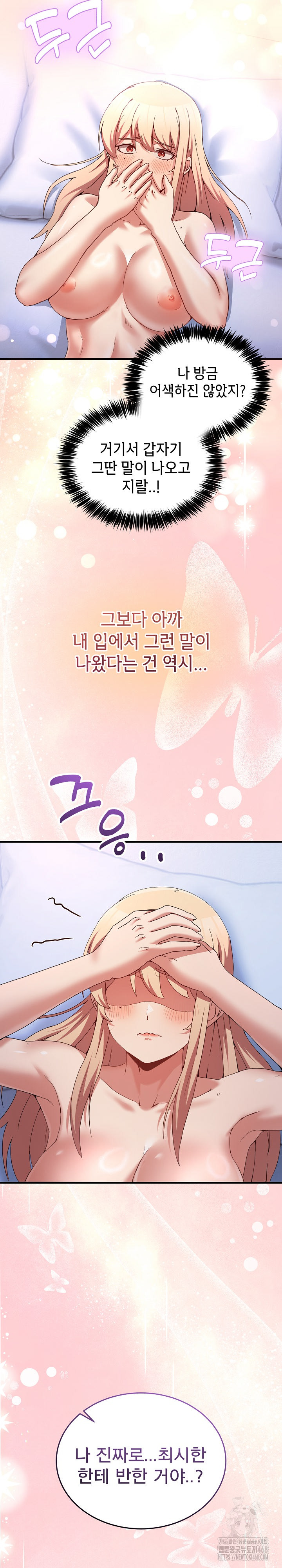 Men-Prohibited Chatroom Raw - Chapter 23 [photo 7] - MangaPorn