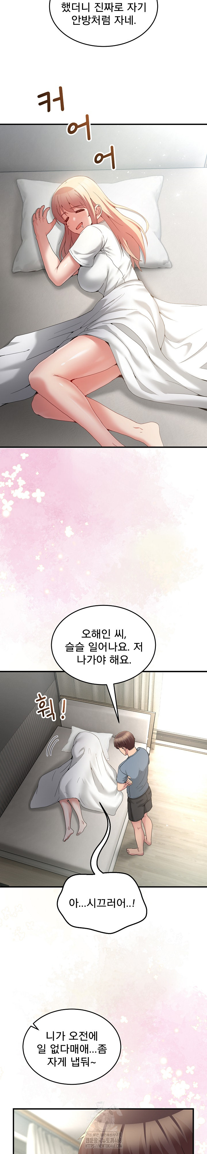 Men-Prohibited Chatroom Raw - Chapter 23 [photo 9] - MangaPorn