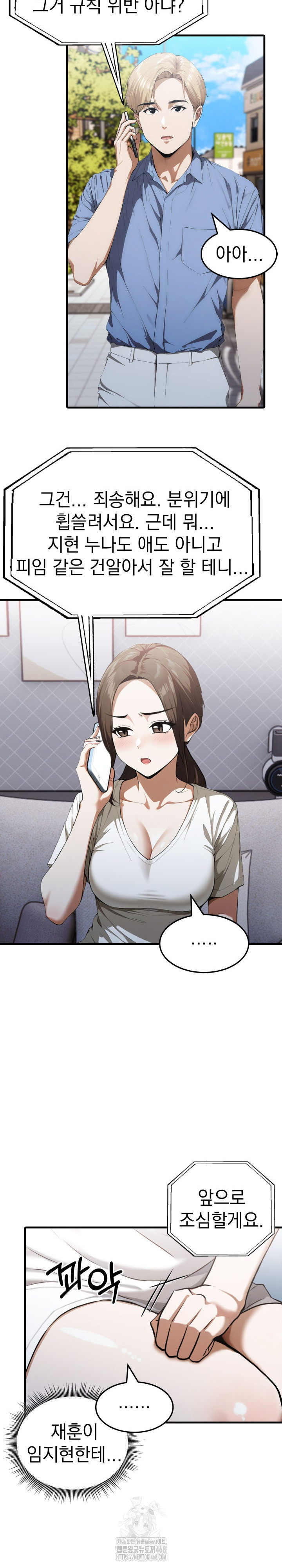 Secret Club of New Town Misses Raw - Chapter 17 [photo 10] - MangaPorn