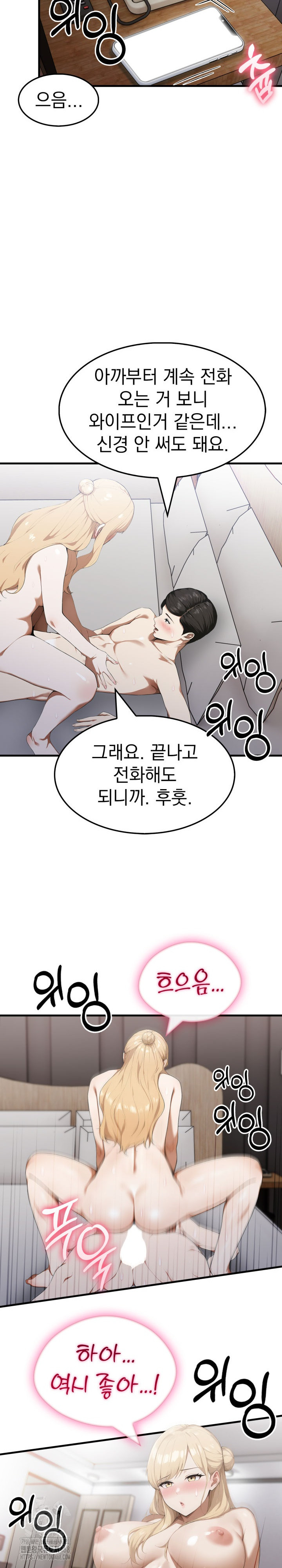 Secret Club of New Town Misses Raw - Chapter 17 [photo 18] - MangaPorn