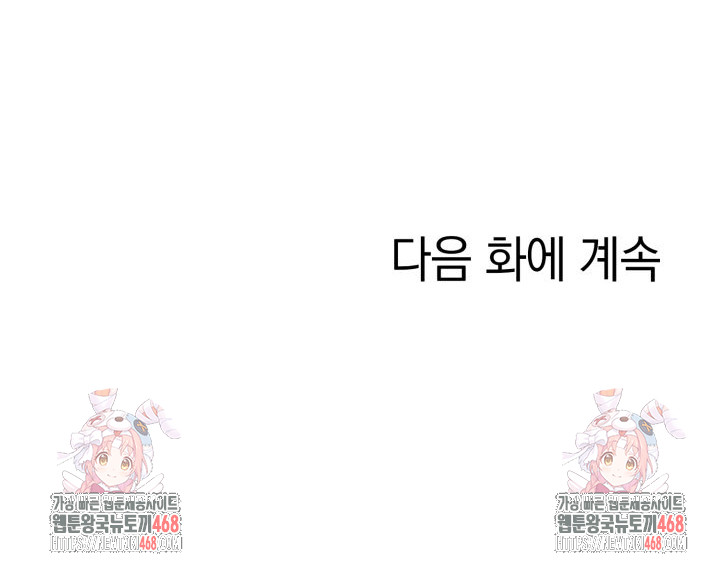 Secret Club of New Town Misses Raw - Chapter 17 [photo 22] - MangaPorn