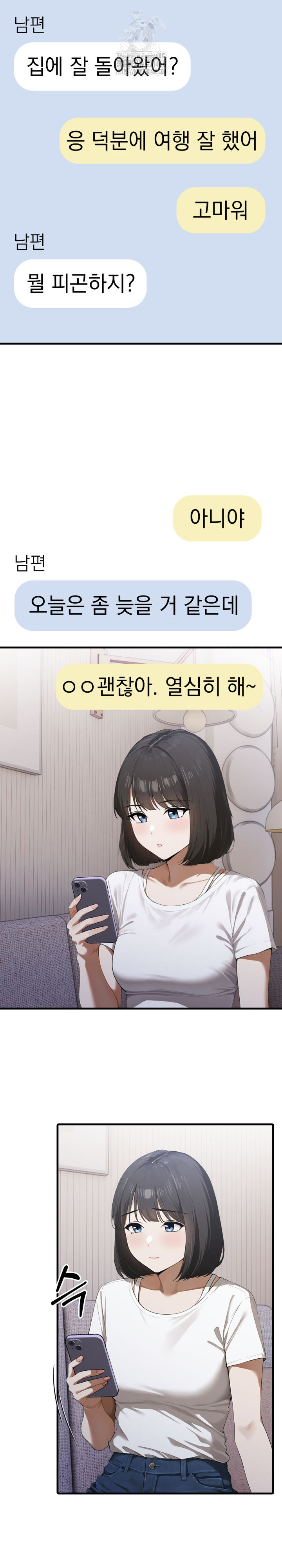 Secret Club of New Town Misses Raw - Chapter 17 [photo 7] - MangaPorn