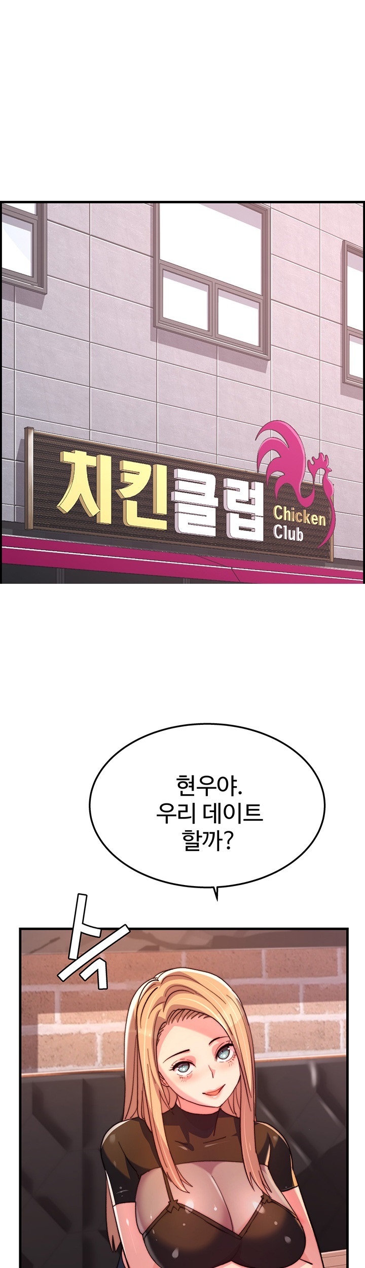 Chicken Club Raw - Chapter 31 [photo 1] - MangaPorn