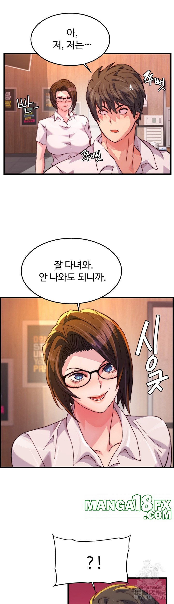 Chicken Club Raw - Chapter 31 [photo 13] - MangaPorn