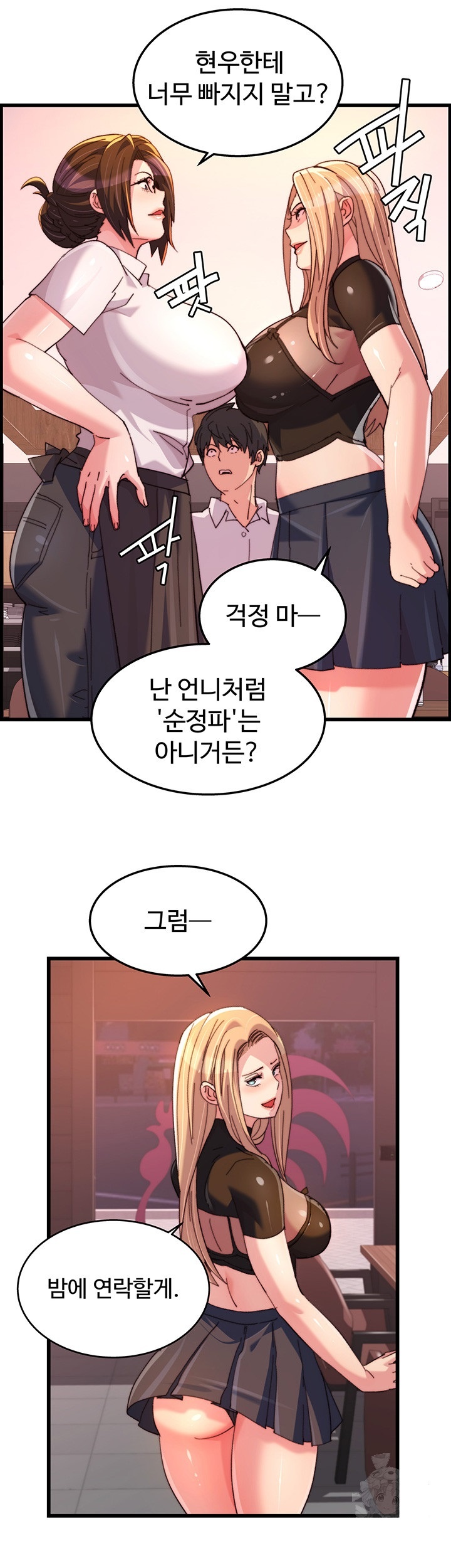 Chicken Club Raw - Chapter 31 [photo 16] - MangaPorn