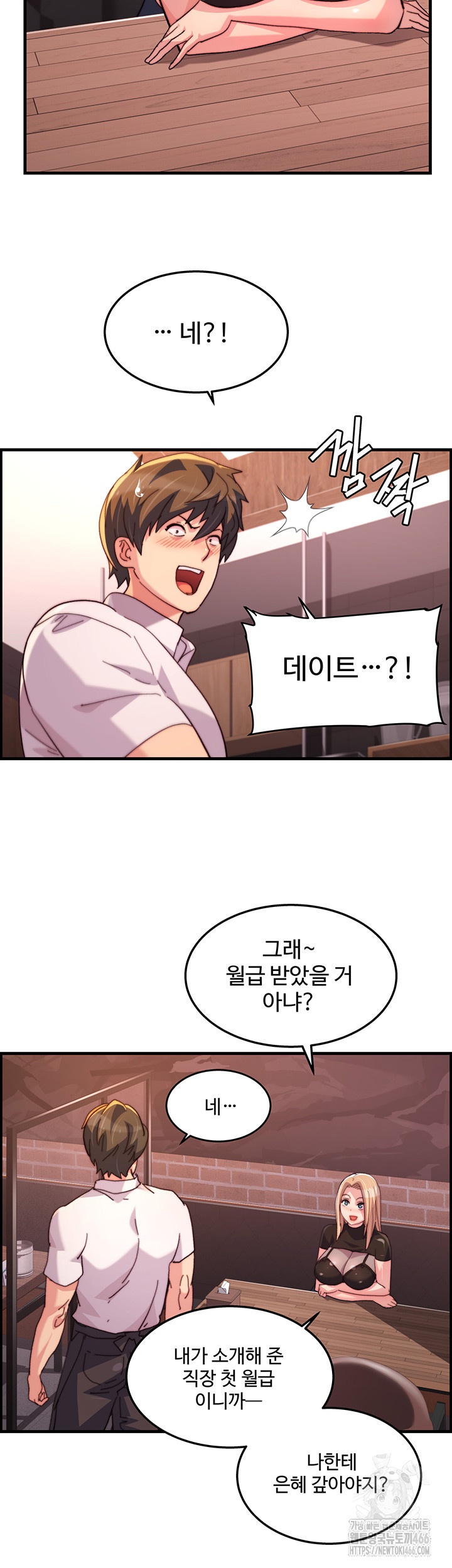 Chicken Club Raw - Chapter 31 [photo 2] - MangaPorn