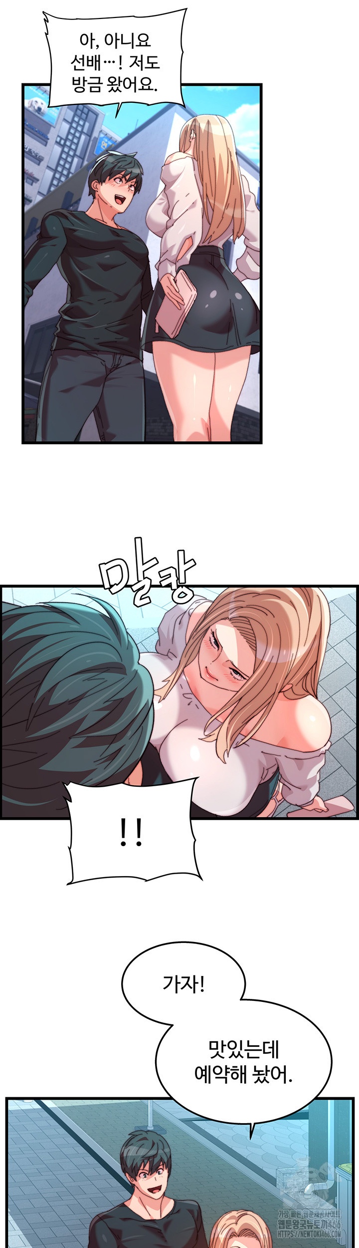 Chicken Club Raw - Chapter 31 [photo 21] - MangaPorn