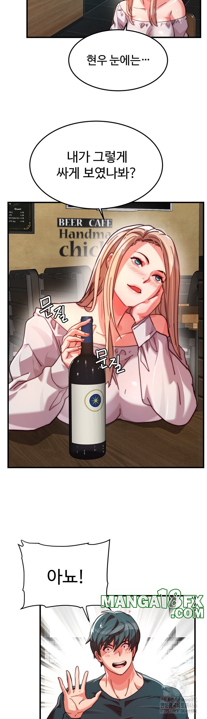 Chicken Club Raw - Chapter 31 [photo 25] - MangaPorn