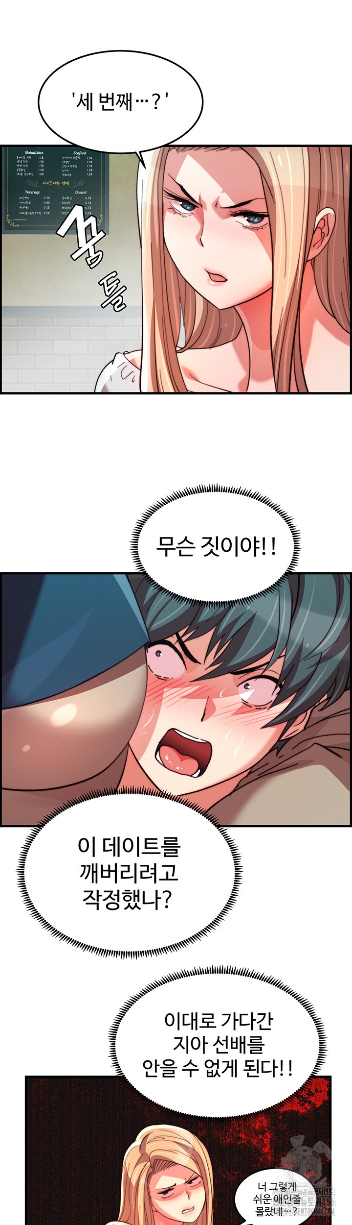 Chicken Club Raw - Chapter 31 [photo 33] - MangaPorn