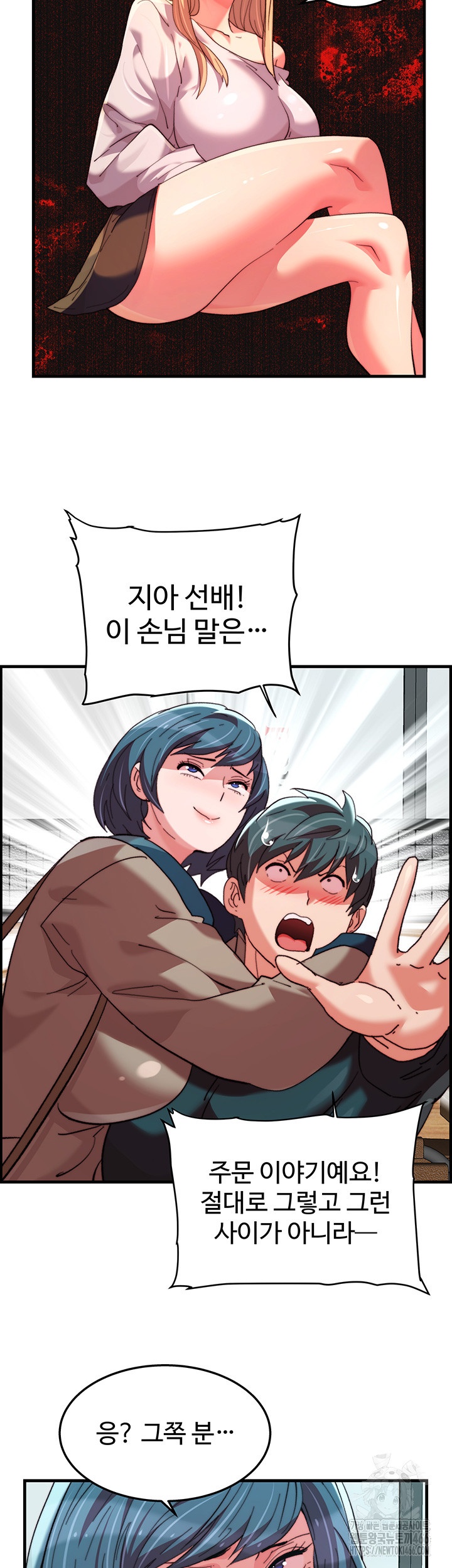 Chicken Club Raw - Chapter 31 [photo 34] - MangaPorn