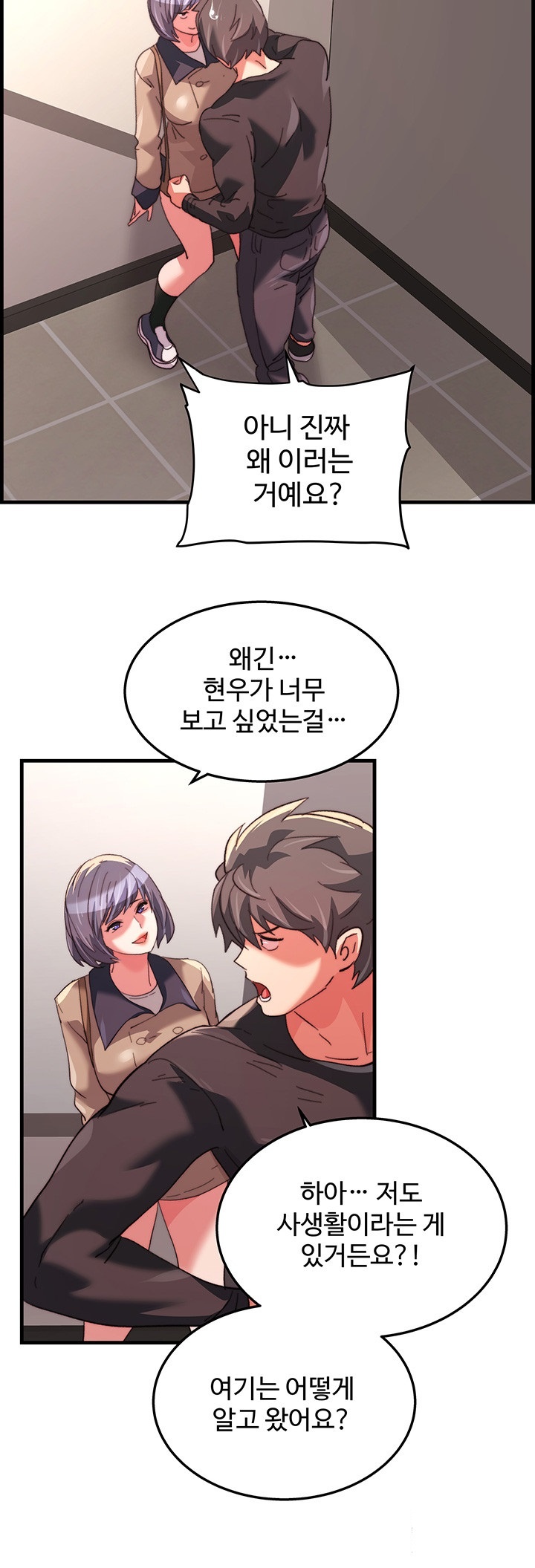 Chicken Club Raw - Chapter 31 [photo 37] - MangaPorn