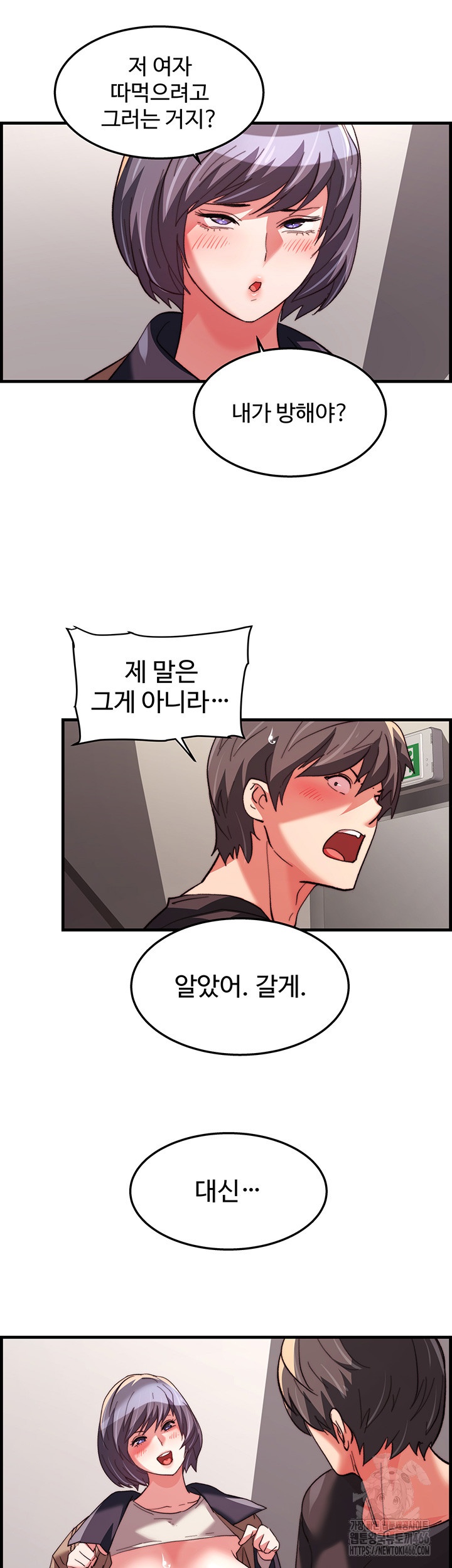 Chicken Club Raw - Chapter 31 [photo 38] - MangaPorn