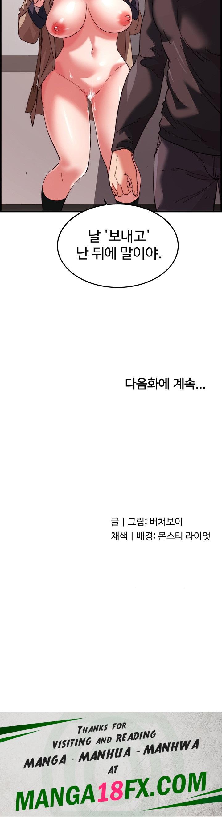 Chicken Club Raw - Chapter 31 [photo 39] - MangaPorn