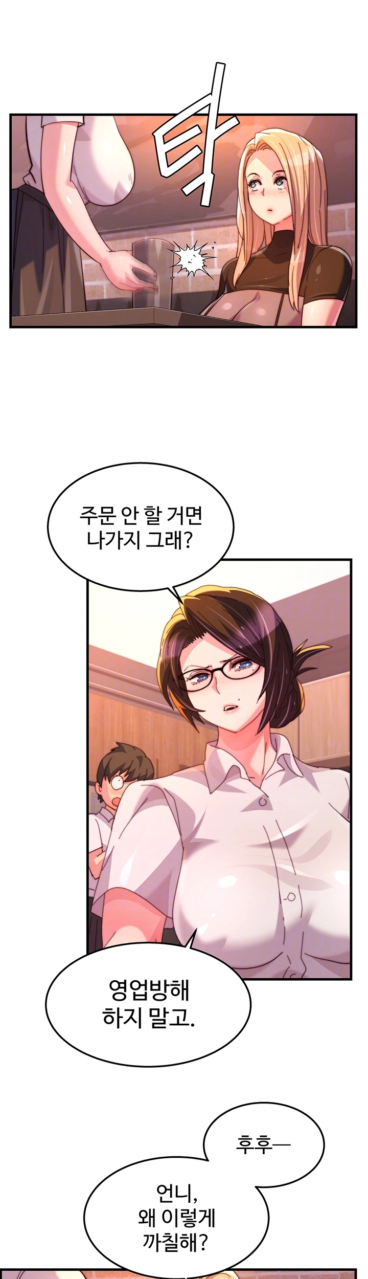 Chicken Club Raw - Chapter 31 [photo 4] - MangaPorn