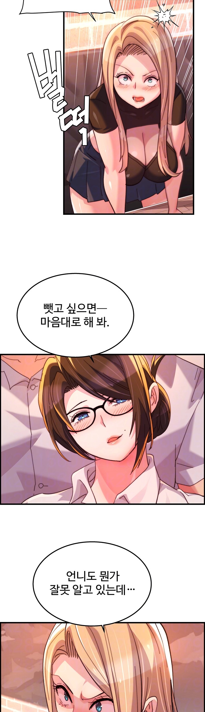 Chicken Club Raw - Chapter 31 [photo 8] - MangaPorn