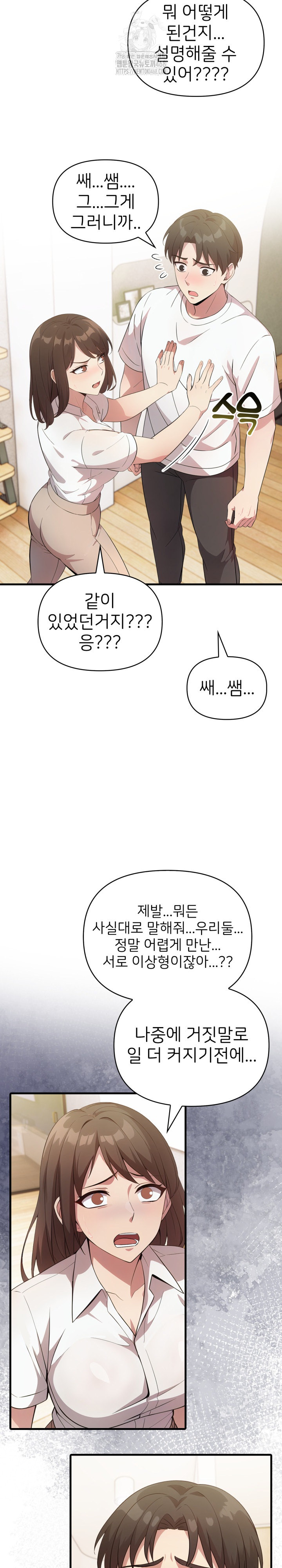 The Grace of a Teacher Raw - Chapter 14 [photo 10] - MangaPorn