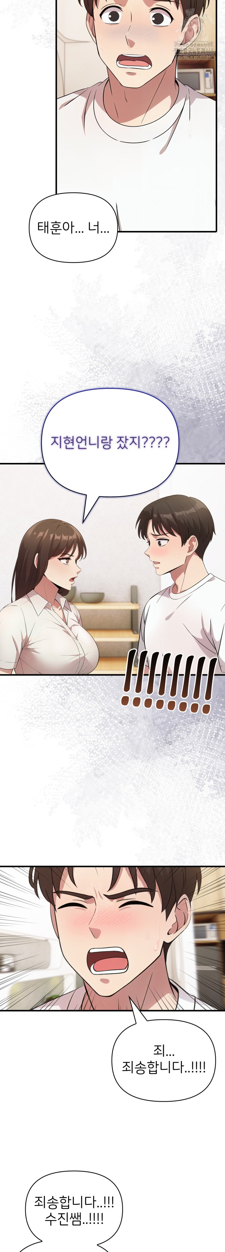 The Grace of a Teacher Raw - Chapter 14 [photo 11] - MangaPorn