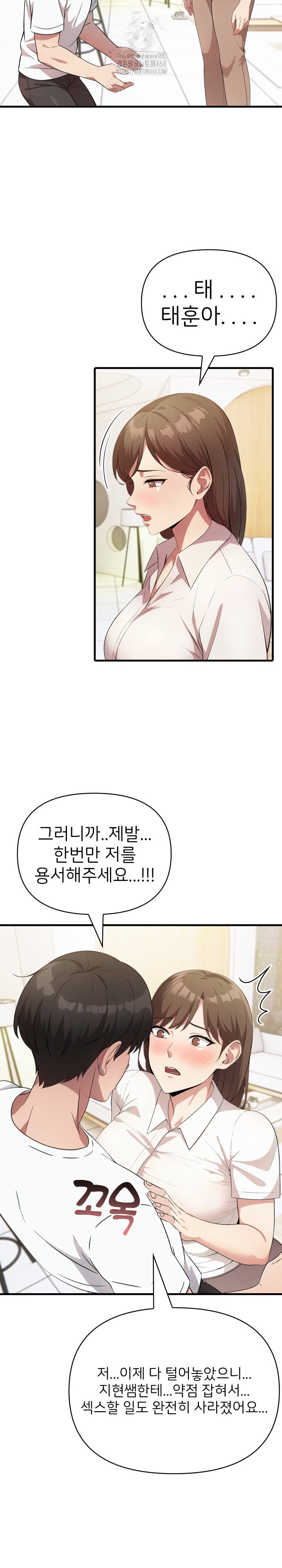 The Grace of a Teacher Raw - Chapter 14 [photo 14] - MangaPorn