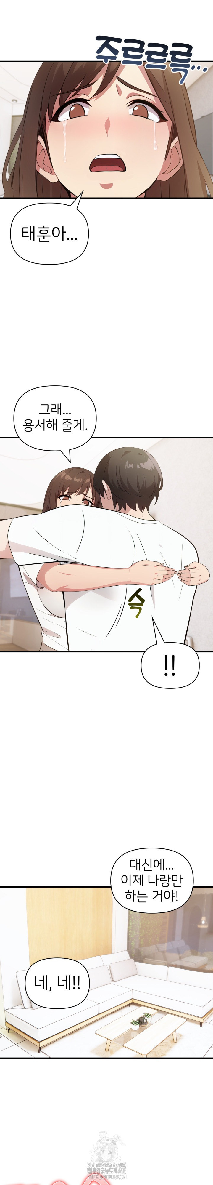 The Grace of a Teacher Raw - Chapter 14 [photo 15] - MangaPorn