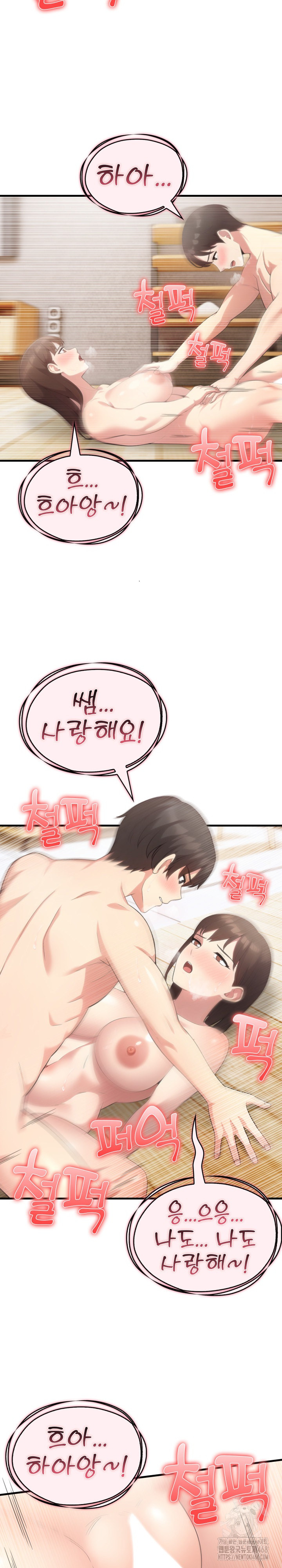 The Grace of a Teacher Raw - Chapter 14 [photo 17] - MangaPorn